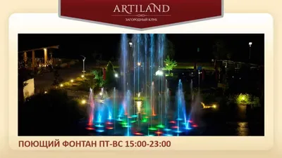 Загородный клуб Артиленд. Видео обзор всех площадок для мероприятий в  Artiland - YouTube