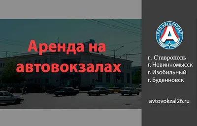 Ставрополь сквозь века 🧭 цена экскурсии 2000 руб., 55 отзывов, расписание  экскурсий в Ставрополе