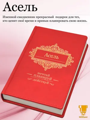 Я продаю свою боль»: Асель Машанова рассказывает о своем «нанобизнесе» |  The-steppe.com