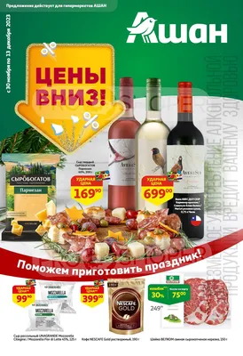 Фото: Ашан, продуктовый гипермаркет, ул. Дмитрия Менделеева, 1, Тюмень —  Яндекс Карты