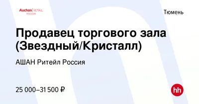 СберМаркет: спрос на услугу «Самовывоз Авто» в АШАН вырос почти в 14 раз с  момента запуска - СМИ 24 НОВОСТИ