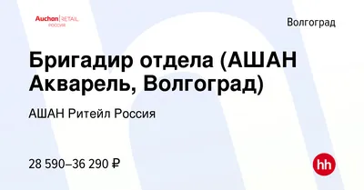 Только с 7 июня скидки на кружки... - Ашан Волгоград Акварель | Facebook