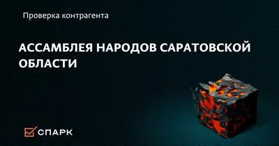 Ассамблея - Шумейка село, Энгельсский район, Саратовская область: цены  2024, фото и отзывы