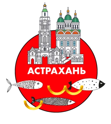 Красавица-Астрахань