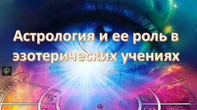 Твоя мунданная астрология. Практические методы оценки влияния звезд на  человека, ... - купить в ТД Эксмо, цена на Мегамаркет