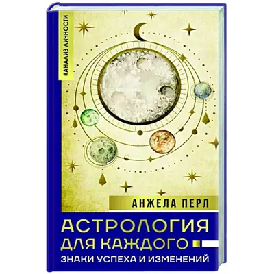 Астрология – новости и статьи по тегу | Forbes.ru