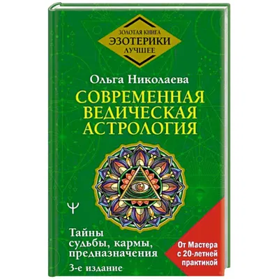 Астрология и Ангелы 2024 (Russian Edition): Rubi, Alina a, Rubi, Angeline  A: 9798223664284: Amazon.com: Books