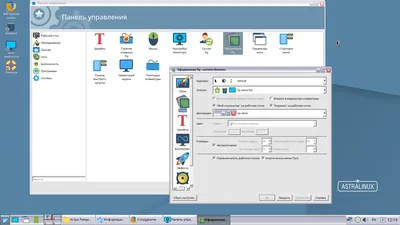 Обои рабочего стола | Astra Linux Forum