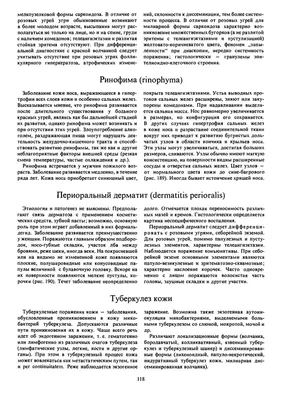 Атлас Базальная мембрана кожи человека в разные возрастные периоды. Багаева  9785893926224