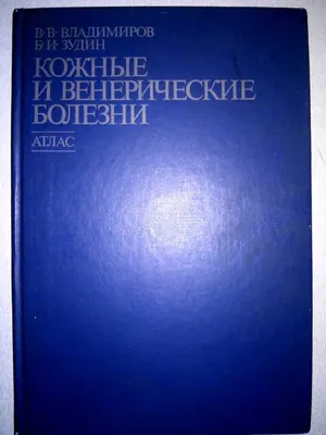 Атлас операций при злокачественных опухолях печени и поджелудочной железы  (билиопанкретодуоденальной зоны)