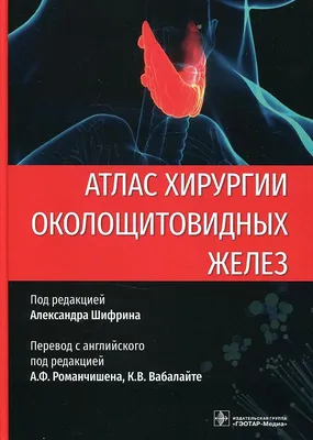 Учебный атлас. 100 случаев новообразований кожи — Longevity