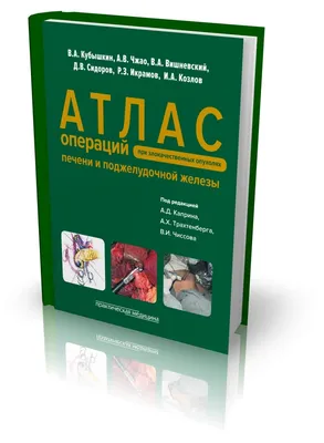 Атлас патологии Роуз А.Г. Перевод с англ. / Под ред. Е.А. Коган  9785970417072