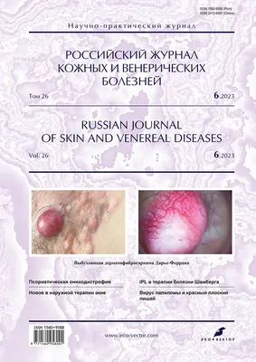 Кожные и венерические болезни. В 2-х ТТ. Руководство для врачей Скрипкин,  Мордовцев 9785225027605