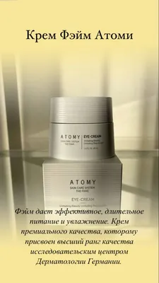 Атоми Биотин (Atomy Biotin)