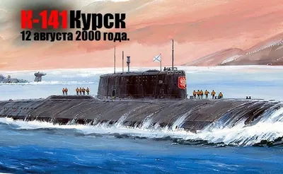 АПЛ \"Курск\" :: в разрезе :: Кликабельно :: подводная лодка :: высокое  разрешение / смешные картинки и другие приколы: комиксы, гиф анимация,  видео, лучший интеллектуальный юмор.