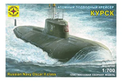 Атомная подводная лодка \"Курск\": от создания до трагедии. Справка - РИА  Новости, 13.08.2008