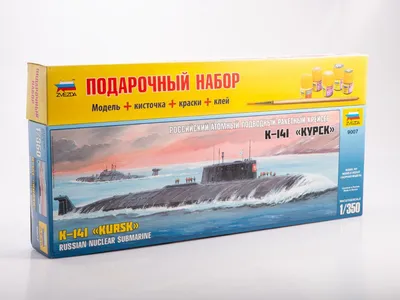 Купить сборную модель Звезда 9007П Российский атомный подводный ракетный  крейсер К-141 «Курск» в масштабе 1/350