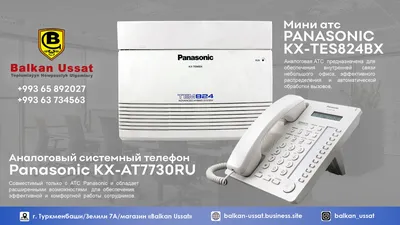 IP-АТС Panasonic KX-NS500 RU купить — ИнтеркомУрал