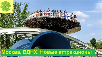 50+ лучших развлечений в Москве в 2024 году: бесплатные и недорогие  развлечения для детей, взрослых с ценами и отзывами