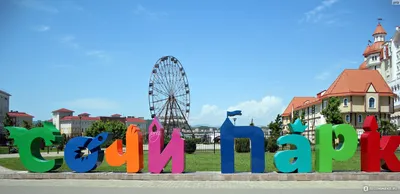 Сочи Парк - тематический парк развлечений у Чёрного моря