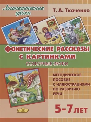 Читать детские сказки с картинками бесплатно онлайн | Русская сказка |  Детский журнал, Картинки, Сказки