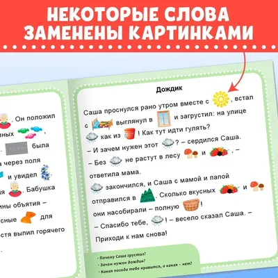 Маленькие рассказы 2. Рассказы с картинками, Халида Фатиховна Шимова –  скачать книгу fb2, epub, pdf на ЛитРес