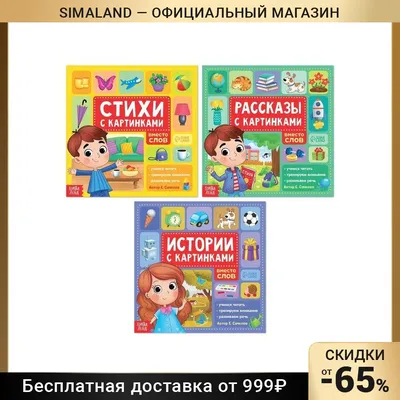 Набор книг «Рассказы с картинками», 3 шт. по 28 стр. | AliExpress