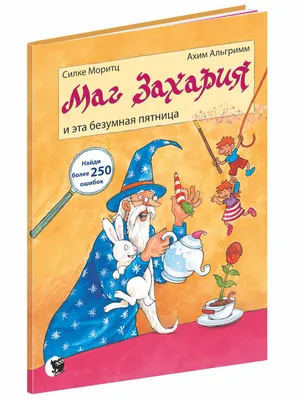 Купить Логуроки. Фонетические рассказы с картинками. Сонорные звуки. в  интернет магазине Краснодар, цены, недорого | Книги развивающие, игры,  задания, тесты , Книги