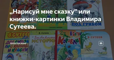 Книги для малышей с картинками `Мойдодыр. Сказка в стихах` Любимые сказки  малыша (ID#1641905340), цена: 58 ₴, купить на Prom.ua