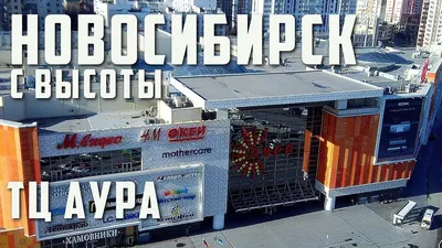 Магазин Леонардо в г. Новосибирск, ТРЦ «Аура»