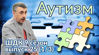 Значок Аутизм, значок на одежду, рюкзак, кепку, 38 мм, маленький, крепление  на магните - купить с доставкой по выгодным ценам в интернет-магазине OZON  (819758376)