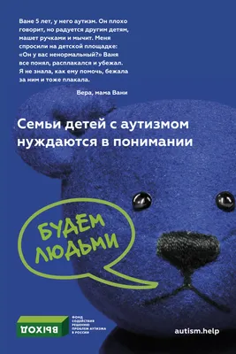 Аутизм: (РДА) или синдром Каннера, Синдром Аспергера, Причины развития,  Диагностика и Лечение - Клиника IsraClinic