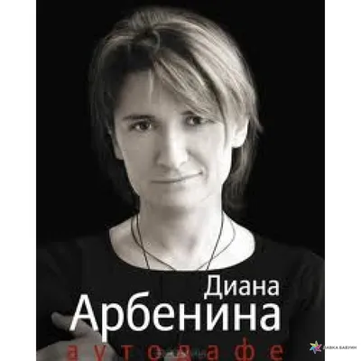 Аутодафе on Apple Books