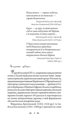 Экзорцизм через аутодафе, или Лицензия на убийство | Тарквимада Игорь -  купить с доставкой по выгодным ценам в интернет-магазине OZON (149476651)