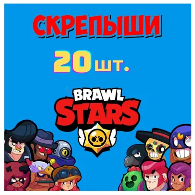 Купить АВАТАРКА BRAWL STARS ЗА ЧАС✨ Brawl Stars за 139 ₽ - Дизайн Brawl  Stars