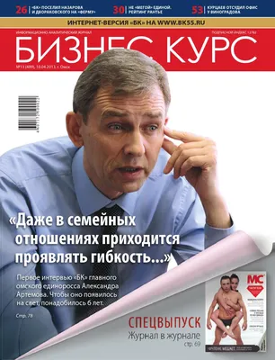 Бизнес-курс №50 от 26.12.2012 г. by Tries - Issuu