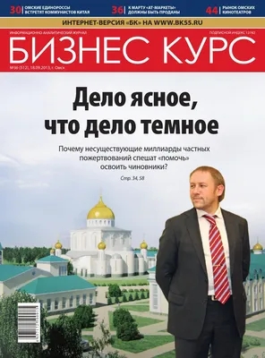 Бизнес-курс №13 от 10.04.2013 г. by Tries - Issuu