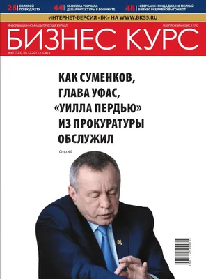 Омского авторитета Авдошина уличили в незаконных операциях с землей —  СуперОмск