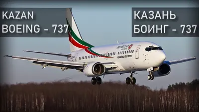 Boeing 737-500. Kazan, Russia. Air Disaster Investigation. - YouTube