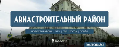 В Авиастроительном районе г.Казани приступили к строительству мечети  «Тауфик»