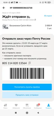 На «Авито» появилась корзина для заказов у нескольких продавцов сразу / Хабр