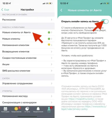 Платформа «Авито Услуги» запустила сервис онлайн-записи на процедуры к  мастерам красоты