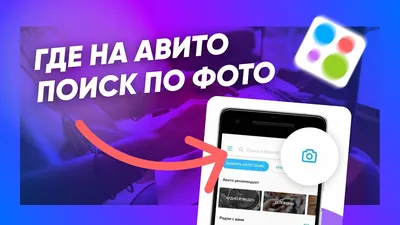 Продавал Айпад на Авито и чуть не заплатил мошенникам