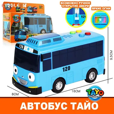 Происхождение Корейская модель-Маленький автобус Tayo Friends Set 4-4 шт.  (Air + Peanut + Kinder + Shine) – купить по низким ценам в  интернет-магазине Joom