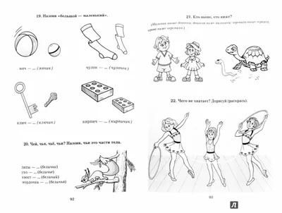 Комарова Л.А. Автоматизация звука [Ж] в игровых упражнениях: альбом  дошкольника - купить в LogopedKniga.ru