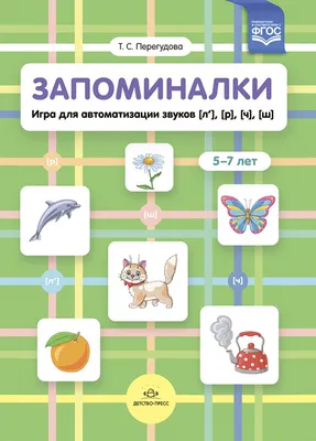 АВТОМАТИЗАЦИЯ ЗВУКА Л' В ПРЕДЛОЖЕНИИ Рассмотрим картинку и расскажи полным  предложением, что изображено у.. | ВКонтакте