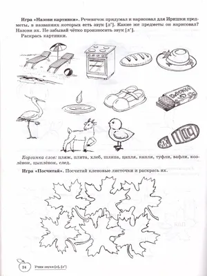 Логопедическая игра \"Логогородок \"Автоматизация звуков Л, Ль\" купить,  отзывы, фото, доставка - KUPIMTUT.RU Совместные покупки