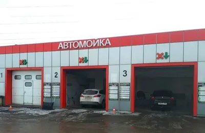 Автомойка на западе Москвы / 3 поста в Москве | Купить бизнес за 1 700 000 ₽