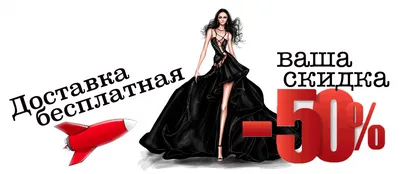 Изображения платьев: выбирайте свой формат