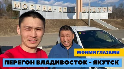 Авторынок Якутск РС(Я) | Подсмотрено